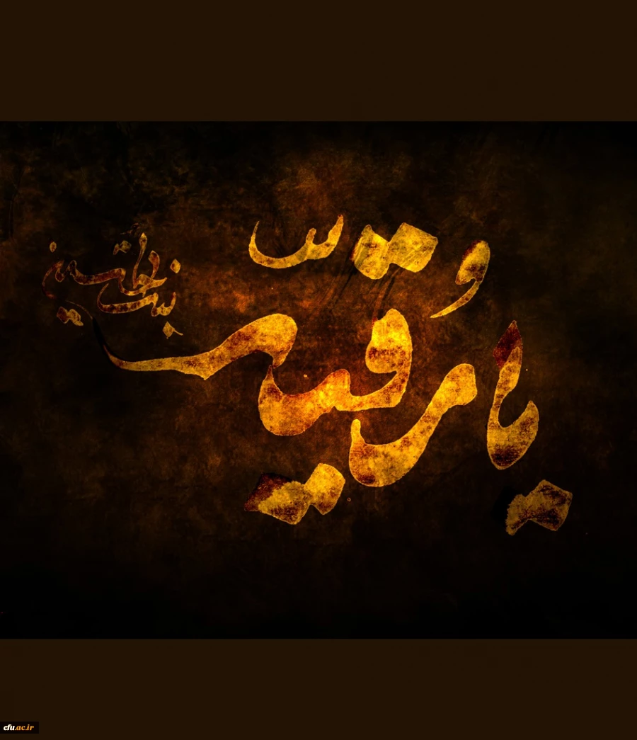 شهادت جانسوز دردانه حسینی حضرت رقیه سلام الله علیها تسلیت باد 2