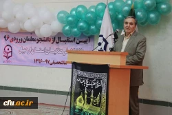 آیین استقبال از دانشجو معلمان ورودی 96 در دانشگاه فرهنگیان استان اردبیل   6