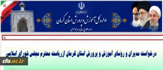 نامه  روسای آموزش و پرورش استان کرمان به رئیس مجلس شورای اسلامی

تاکید بر ورود معلمان صرفا دارای صلاحیت های کامل و جامع حرفه ای و اخلاقی به بدنه آموزش و پرورش