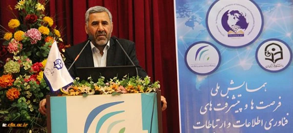 اولین کنفرانس ملی فرصت ها و پیشرفت های فناوری اطلاعات و ارتباطات برگزار شد
