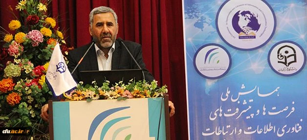 اولین کنفرانس ملی فرصت ها و پیشرفت های فناوری اطلاعات و ارتباطات برگزار شد