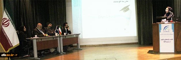 اولین کنفرانس ملی فرصت ها و پیشرفت های فناوری اطلاعات و ارتباطات برگزار شد