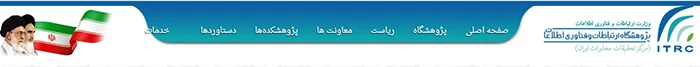 انعکاس اولین کنفرانس ملی فرصت ها و پیشرفت های فناوری اطلاعات و ارتباطات در رسانه ها 2