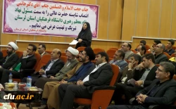 با حضور مسئولین کشوری و استانی در دانشگاه فرهنگیان پردیس علامه طباطبایی لرستان برگزار شد:

آیین معارفه مسئول و تاسیس دفتر نهاد نمایندگی مقام معظم رهبری دانشگاه فرهنگیان لرستان 
 7