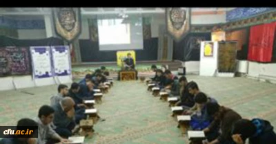 اولین جلسه محفل انس با قرآن در سال تحصیلی جدید در پردیس شهید مفتح تهران برگزار شد