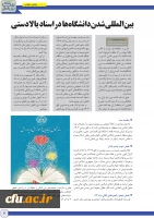 پیک بیمن الملل 5