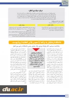 پیک بیمن الملل 4