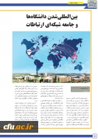 پیک بیمن الملل 6