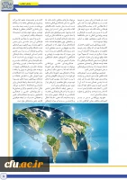 پیک بیمن الملل 7