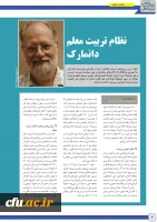 پیک بیمن الملل 8