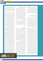 پیک بیمن الملل 9