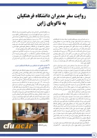 پیک بیمن الملل 10