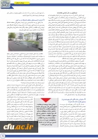 پیک بیمن الملل 11