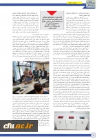 پیک بیمن الملل 12