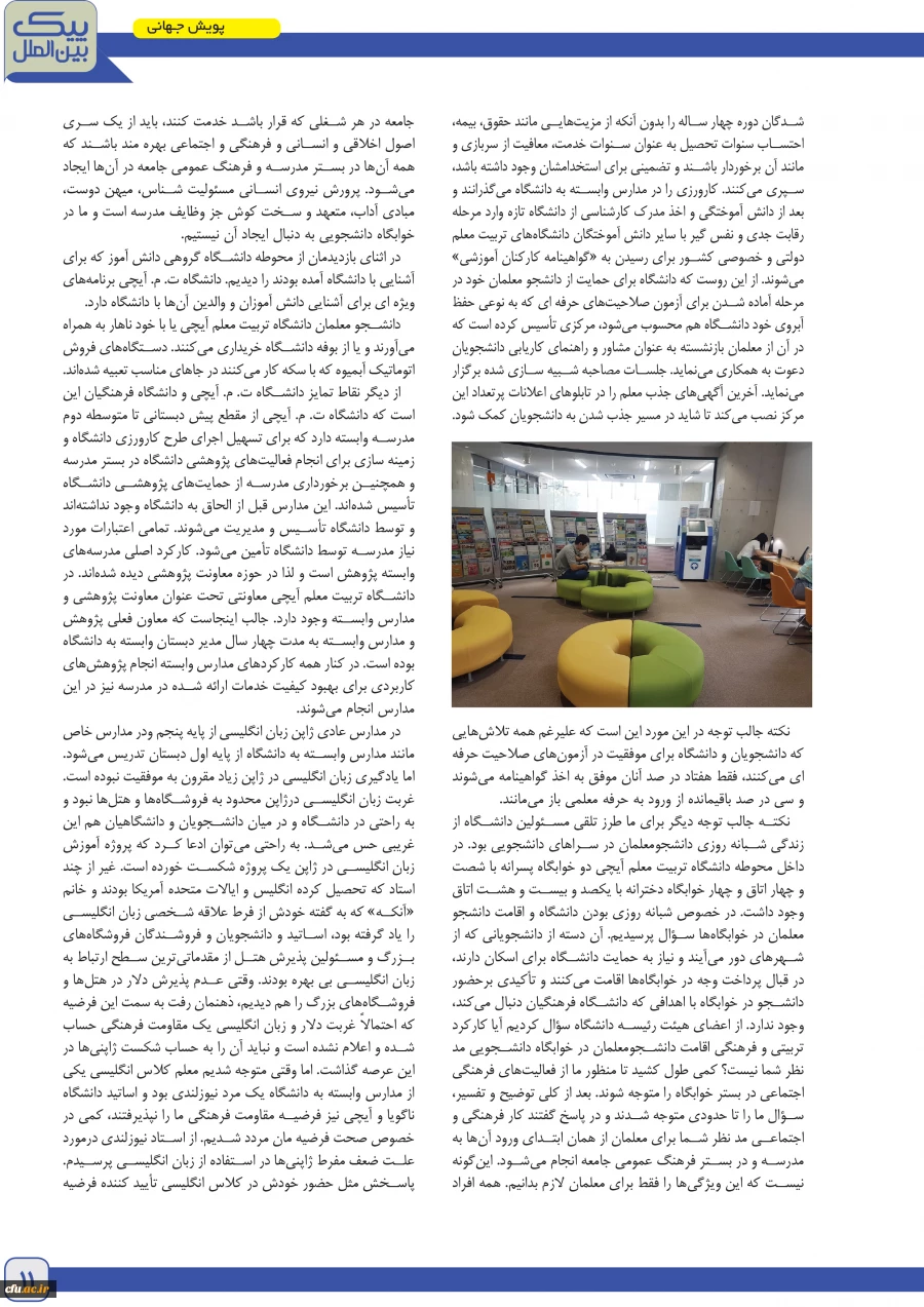 پیک بیمن الملل 13