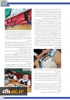 پیک بیمن الملل 15