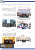 پیک بیمن الملل 17