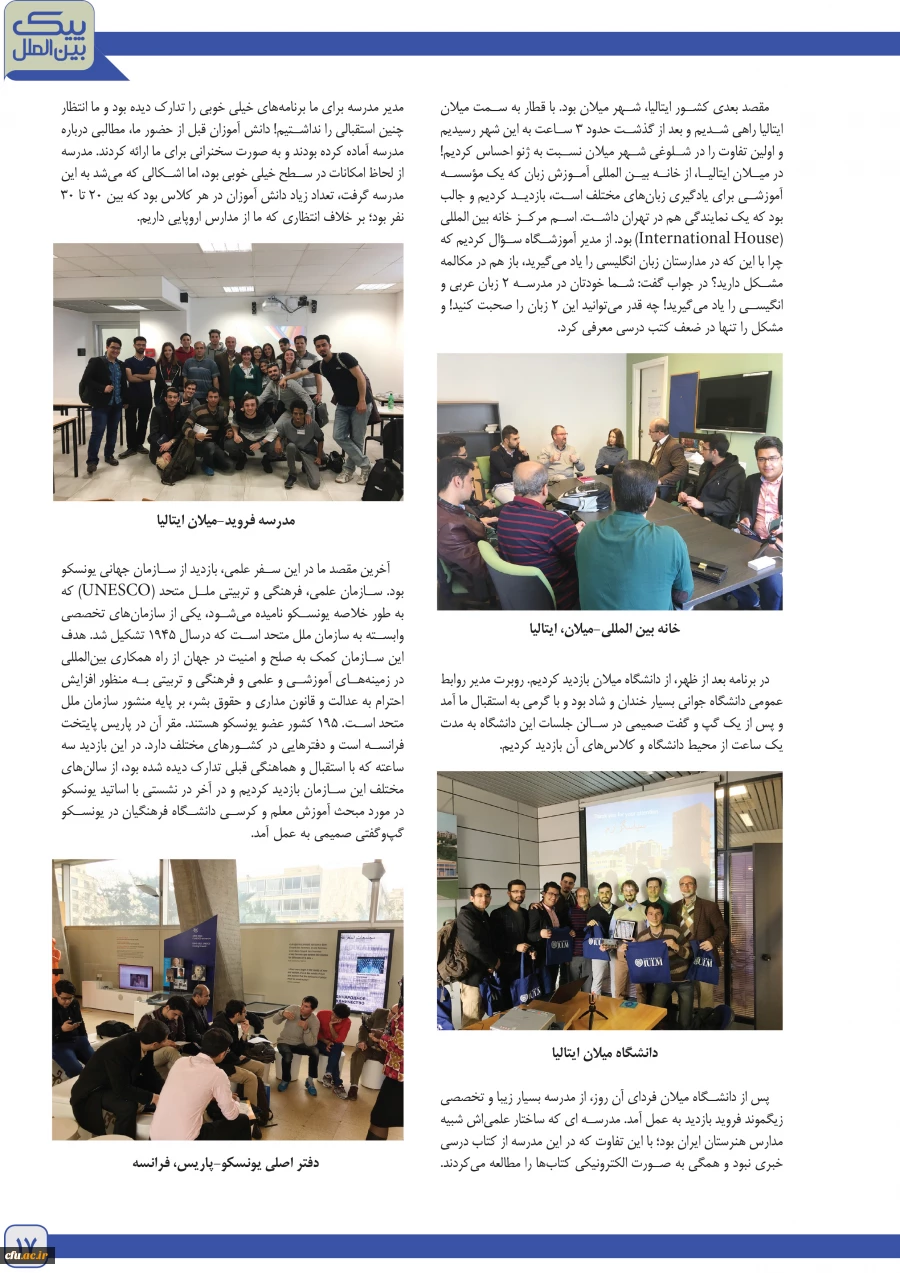 پیک بیمن الملل 19