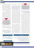 پیک بیمن الملل 21