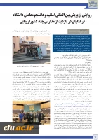 پیک بیمن الملل 18