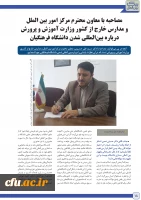 پیک بیمن الملل 20