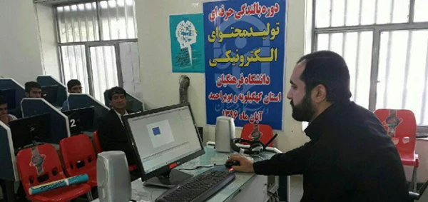 در دانشگاه فرهنگیان کهگیلویه و بویراحمد برگزار شد:

دوره آموزشی تولید محتوای الکترونیکی 
 5