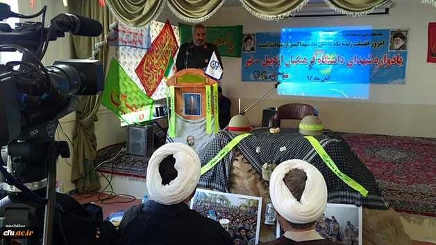 در دانشگاه فرهنگیان اردبیل برگزار شد:

یادواره شهدای دانشجو معلم و بزرگداشت شهدای مدافعان حرم
 4