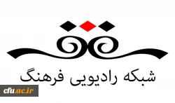 رادیو فرهنگ