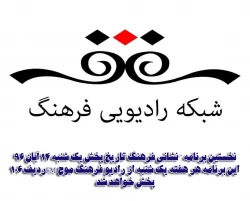 نشانی فرهنگ