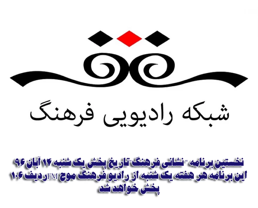 نشانی فرهنگ