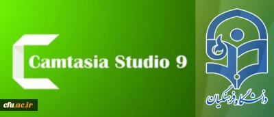 مرکز هوشمند سازی دانشگاه اعلام کرد:

برگزاری دوره الکترونیکی Camtasia
