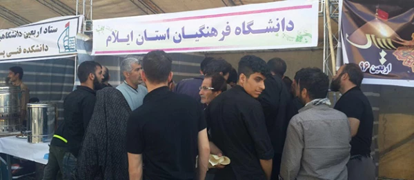 برپایی موکب دانشگاه فرهنگیان ایلام برای پذیرایی از زائرین حسینی 2