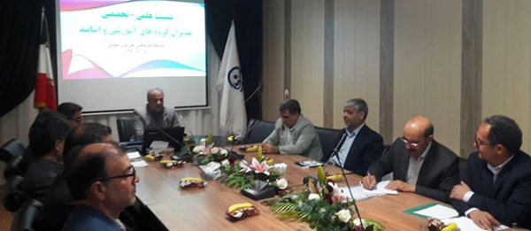 نشست علمی تخصصی مدیران گروه های آموزشی و اساتید دانشگاه فرهنگیان خراسان جنوبی 2