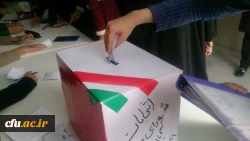 برگزاری انتخابات شورای صنفی-رفاهی پردیس بنت الهدی صدر قزوین 2