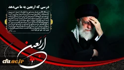 اربعین حسینی تسلیت باد