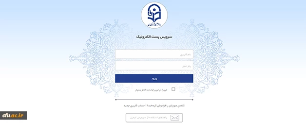 مرکز هوشمند سازی دانشگاه اعلام کرد:

ایجاد سامانه ایمیل آکادمیک 2