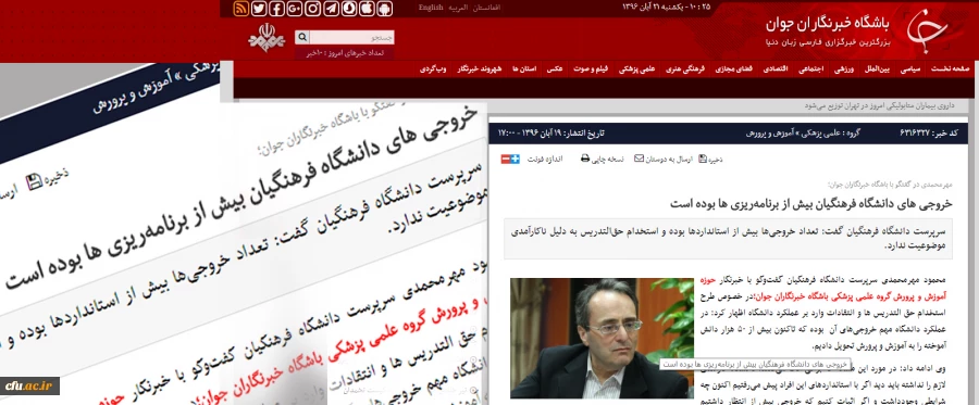 دکترمهرمحمدی در گفتگو با باشگاه خبرنگاران جوان:

خروجی های دانشگاه فرهنگیان بیش از برنامه ریزی ها بوده است 2