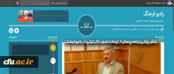 بخش پایانی برنامه پرسش از آینده با حضور دکتر کیانی در رادیو فرهنگ 2
