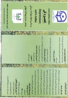 گزارش فعالیت های انجام شده به مناسبت هفته بهداشت  روان با شعار دانشجو معلم خودکار آمد
 پردیس شهید مطهری سیستان و بلوچستان