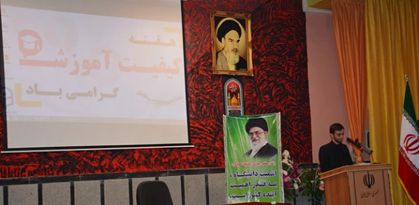 به مناسبت گرامیداشت روز ملی کیفیت  انجام شد:

تقدیر از تلاشگران عرصه ارتقاء کیفیت آموزشی اساتید، کارکنان و دانشجومعلمان برتر استان آذربایجان غربی
 5