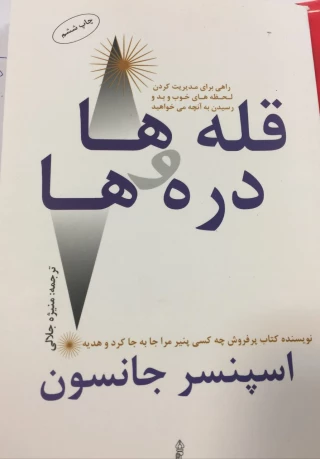 به مناسبت روز کتابخوانی و هفته بهداشت روان:

 
مسابقه  کتابخوانی قله ها و دره ها در حوزه ستادی برگزار شد