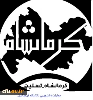 پیام معاون دانشجویی دانشگاه فرهنگیان  به جمعی از مردم کشور در پی حادثه زمین لرزه: