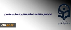 معاون دانشجویی دانشگاه تاکید کرد:

دانشجومعلمان در زلزله غرب کشور آسیبی ندیدند؛ دانشگاه ها برای همکاری با ستاد بحران آمادگی دارند 2