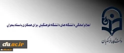 معاون دانشجویی دانشگاه تاکید کرد:
دانشجومعلمان در زلزله غرب کشور آسیبی ندیدند؛ دانشگاه ها برای همکاری با ستاد بحران آمادگی دارند