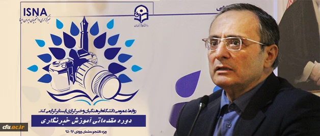 دکتر مهرمحمدی در مراسم آغازین دوره مقدماتی خبرنگاری:

معلمان فراتر از تدریس در کلاس باید به کنشگری اجتماعی بپردازند که آموزش هایی از جمله خبرنگاری زمینه ساز تحقق این مهم خواهد بود 2