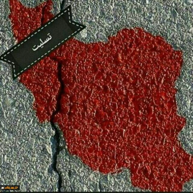 پیام تسلیت مدیرکل مشاوره، بهداشت و سلامت دانشگاه فرهنگیان درپی زلزله غرب کشور و فقدان دو دانشجومعلم زائرکربلا