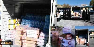 دانشجویان  در اقدامی خود جوش لحظه هایی زیبا از نوع دوستی را رقم زدند: 

دانشجویان پردیس الزهرا(س) زنجان سه روز از غذای خود را به زلزله زدگان کرمانشاه اختصاص دادند