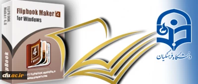 دوره آموزش مقدماتی برنامه نویسی اندروید و دوره تولید کتاب ورق زن (FlipBook)