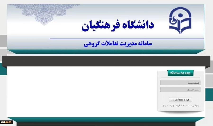 برگزاری دوره های آموزشی فناوری اطلاعات ویژه اساتید، دانشجو معلمان و کارکنان دانشگاه فرهنگیان 2