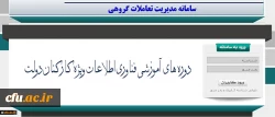 برگزاری دوره های آموزشی فناوری اطلاعات ویژه اساتید، دانشجو معلمان و کارکنان دانشگاه فرهنگیان 2